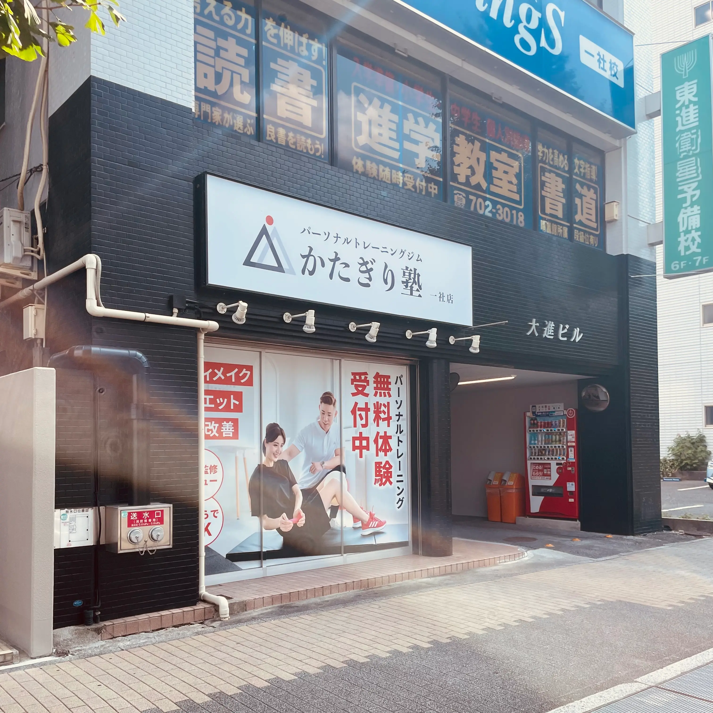 大進ビルに到着